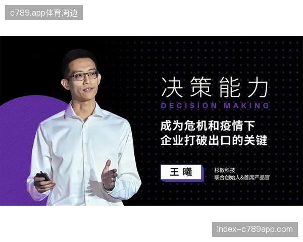 赛事指挥中心数据接口互斥致使关键决策时间窗口被无端挤占
